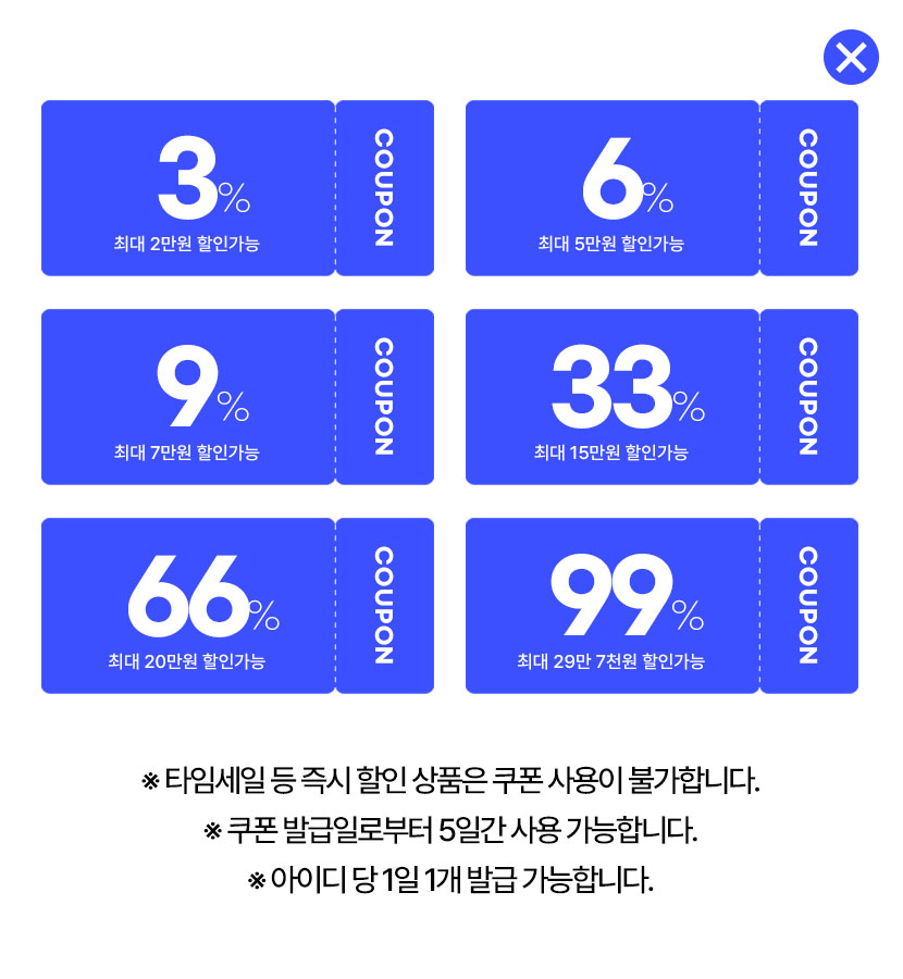 쿠폰 사용안내 이미지