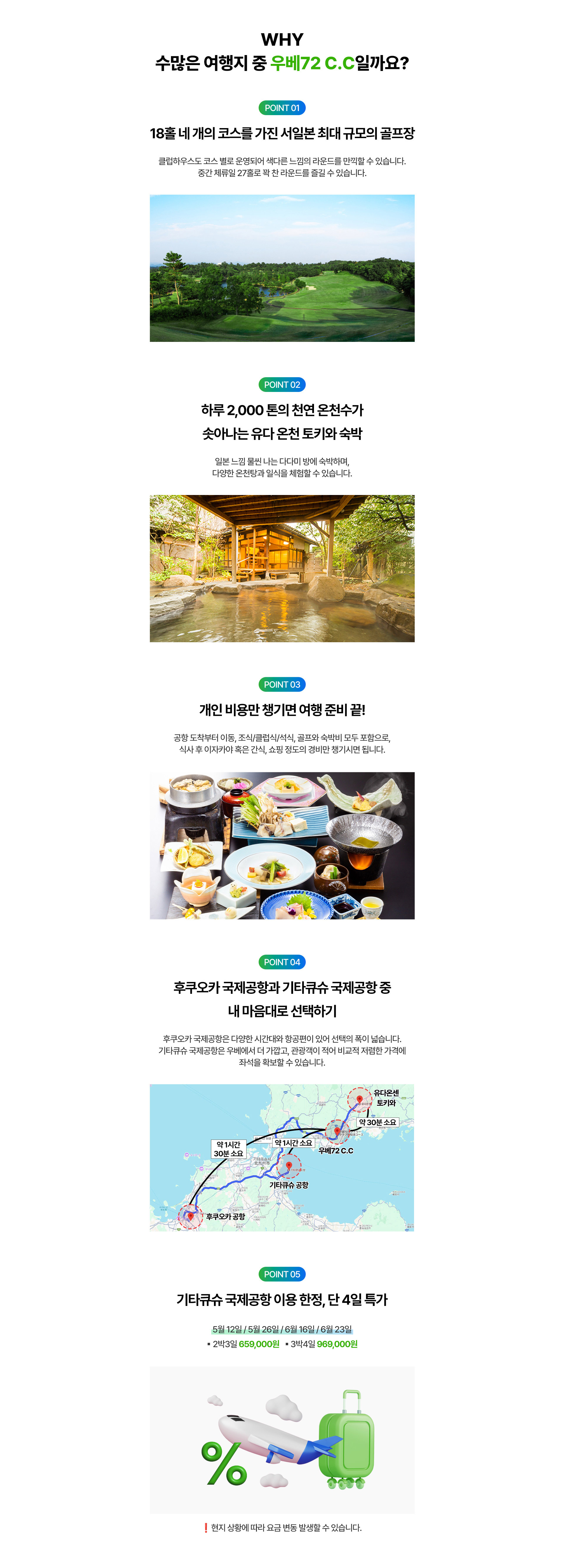 파크골프, 어디에서 하면 좋을까? 금방 다녀올 수 있는 후쿠오카! | 인천 출발 1시간 20분 OR 김해 출발 50분 | 눈 깜빡하면 어느새 도착! 단 1시간만에 해외 느낌 제대로~