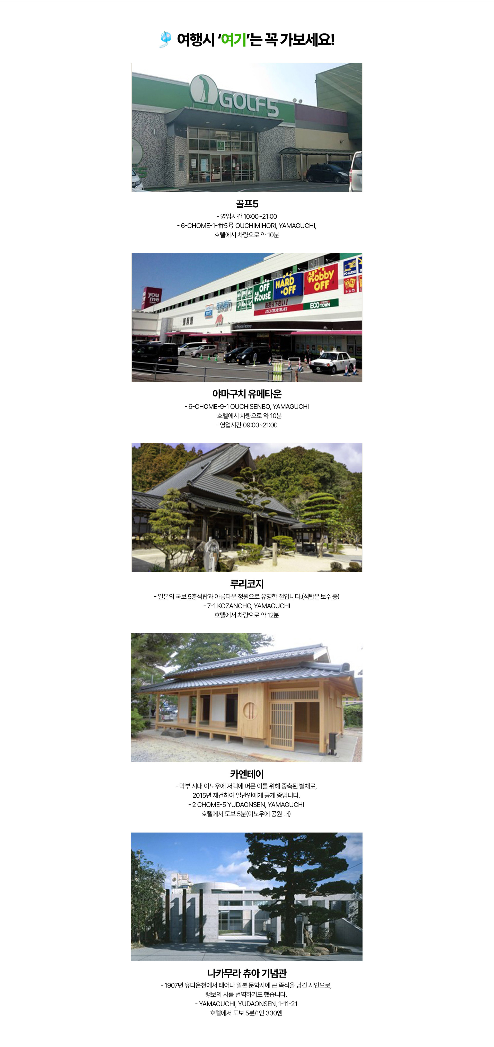 가성비 최고! 실족 파크골프 상품 | 1일차 : 1. 인천 국제공항 출발, 2. 후쿠오카 국제공항 도착, 3. 호텔 이동 및 자유시간 | 2일차 : 1. 호텔 조식/출발, 2. 츠키구마 파크골프장 36홀 라운드, 3. 호텔 이동 후 자유시간 | 3일차 : 1. 호텔 조식/출발, 2. 츠키구마 파크골프장 36홀 라운드, 3. 후쿠오카 국제공항 출발, 4. 인천 국제공항 도작 | *온천 상품에 가이세키 석식 추가되었으며, 이외 모두 동일합니다.