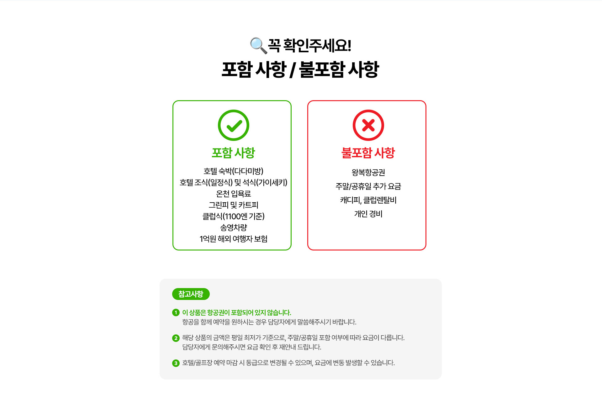 후쿠오카에서'여기'는 꼭 가보세여! | 하카타 캐널시티 : 도시 극장 컨셉으로, '캐널시티'라는 말에 걸맞게 건물 사이에 물이 흐르는 특징. 메인은 10시부터 22시까지 30분마다 분수 쇼! | 라라포트 후쿠오카 : 2022년에 오픈한 신상 랜드마크 쇼핑몰로 광장에 위치한 20M 실물 크기의 건담은 반드시 찍어야 할 포토 스팟! * 파크골프 온천상품에 포함 | 오호리 공원 : 봄엔 벚꽃 놀이 명소로, 여름엔 불꽃놀이로 유명한 후쿠오카의 수경 공원으로 공원의  60%가 호수로 되어있다는 특징! | 다자이후텐만구(천만궁) : '도비우메'매화 명소로, 다른 매화보다 먼저 피는 것으로 유명해요. 명물인 '우메가에 모치'떡 꼭 드시는걸 추천! * 파크골프 온천상품에 포함