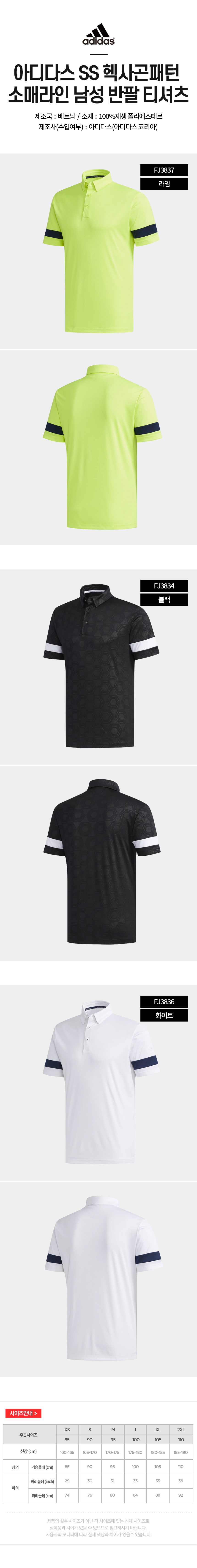 adidas_ss_hexagon_m_tshirt_22.jpg