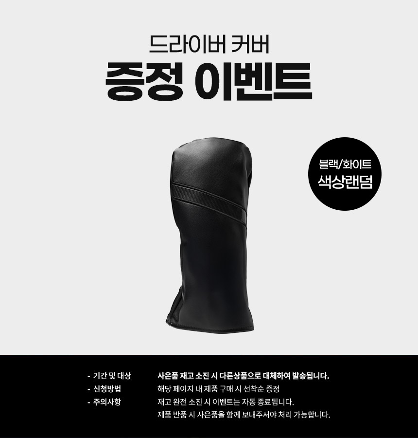elord_driver_cover_gift_25.jpg