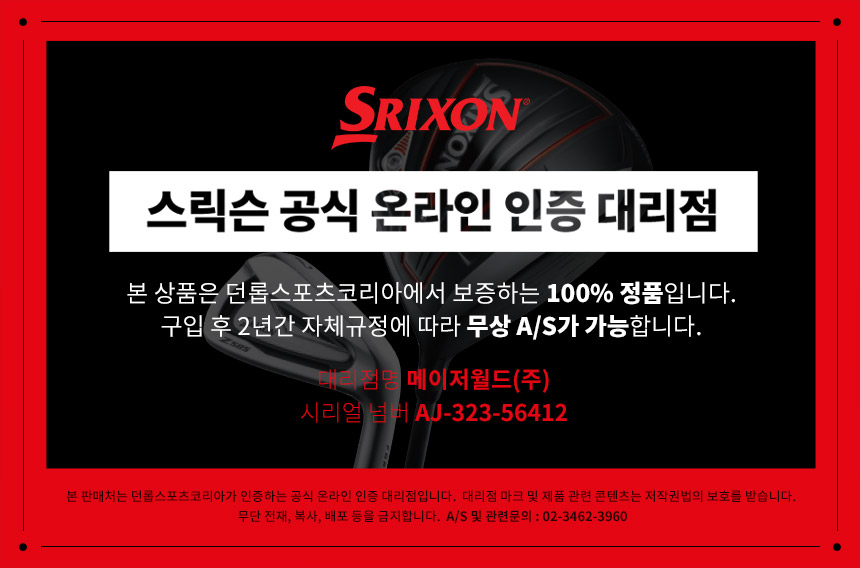 srixon_info.jpg