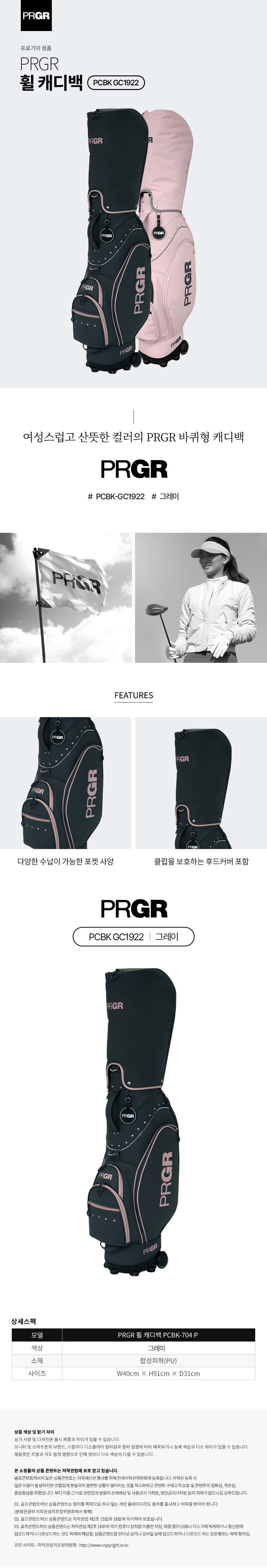 prgr_golf_goods_blackpink_24.jpg