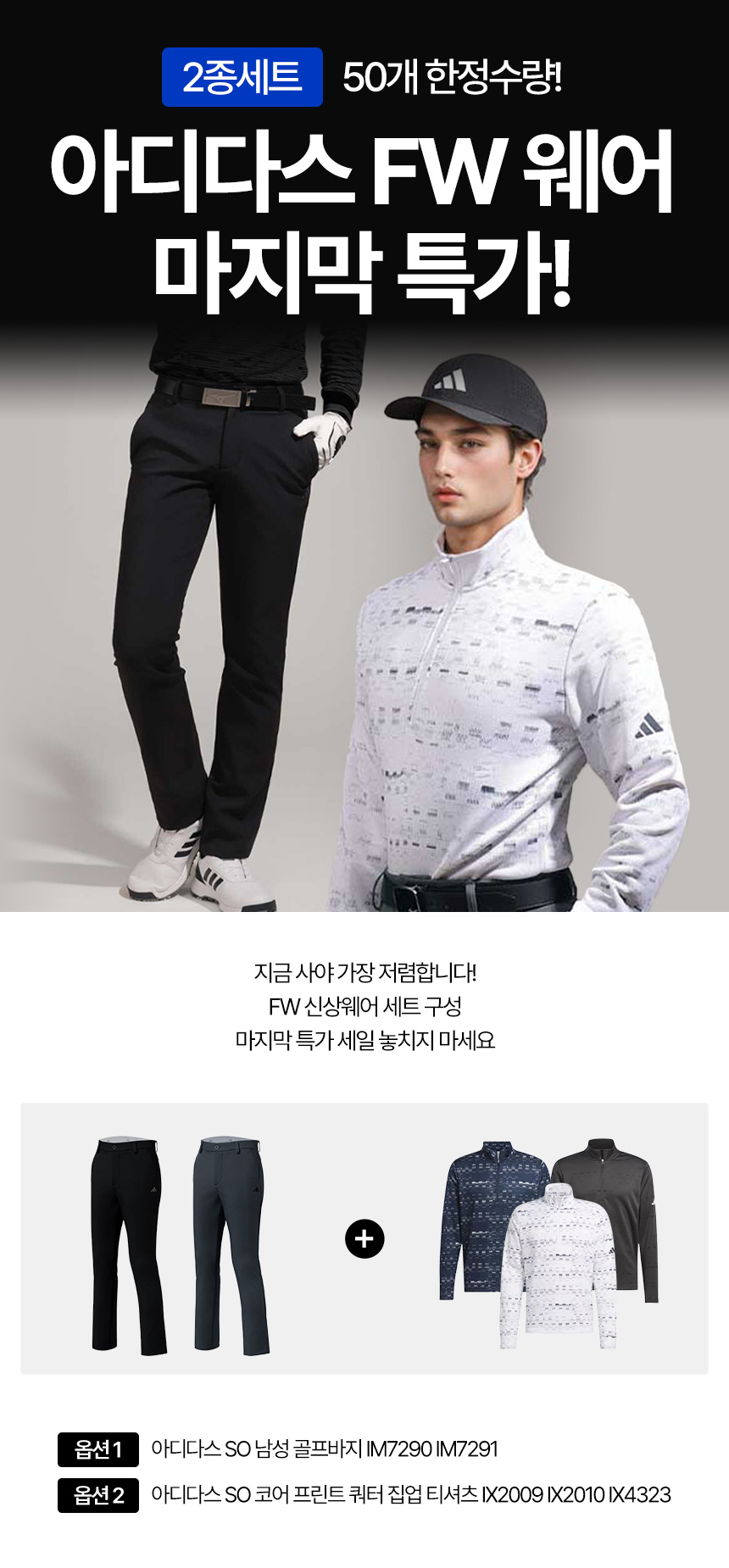 adidas_FW_men_golf_pants_list_24_1.jpg