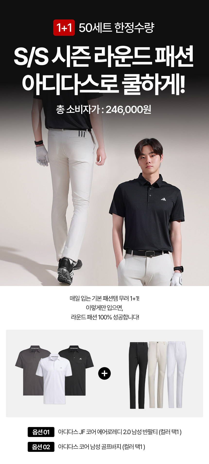 adidas_ss_core_aeroready_list_25.jpg