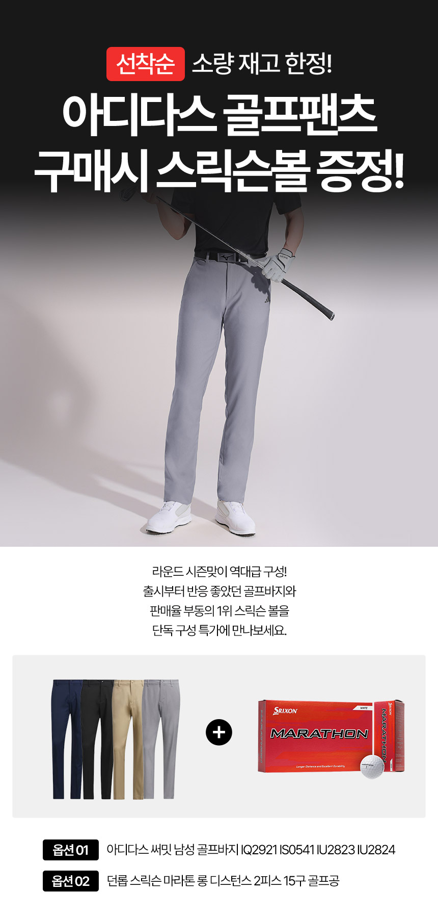 adidas_ss_golf_pants_list_25.jpg