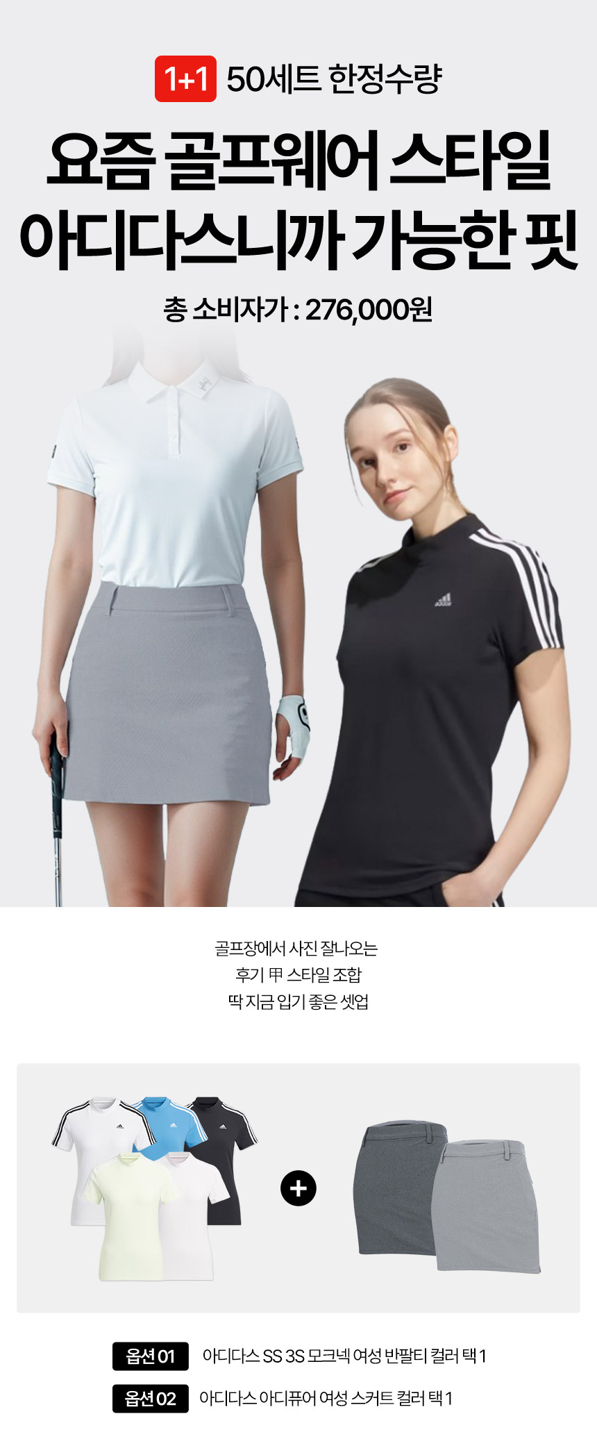 adidas_ss_mock_neck_w_t_list_25.jpg