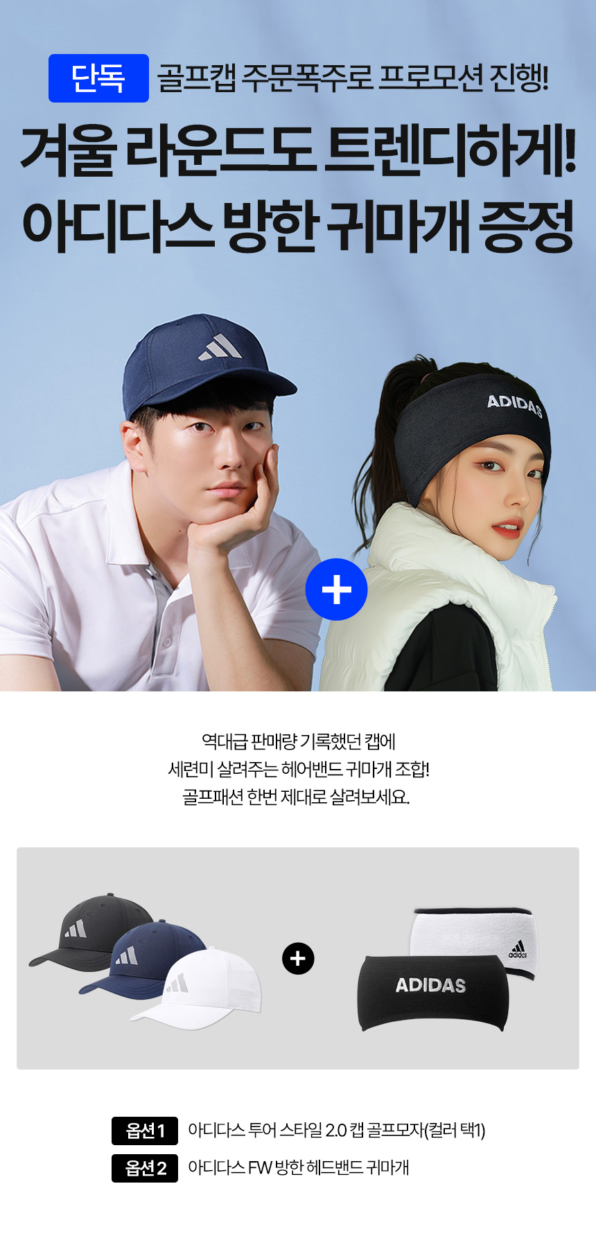 adidas_tour_style_2.0_golfcap_list_24_1.jpg