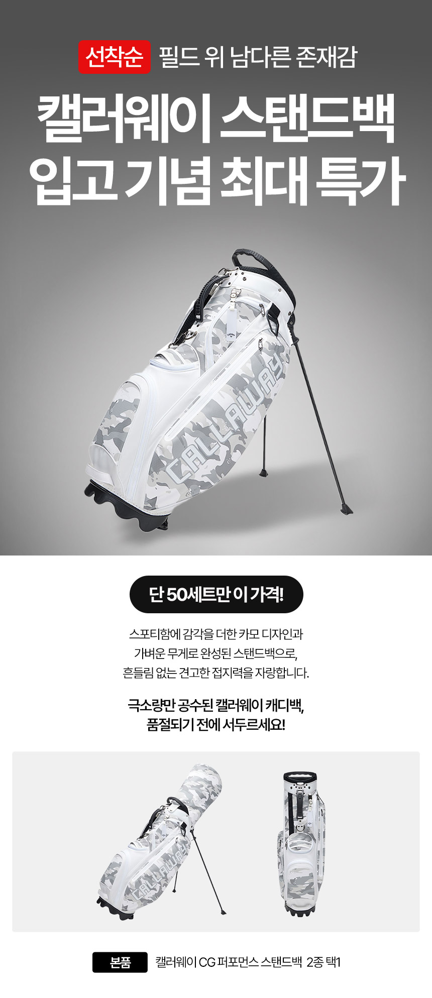 callaway_CG_performance_m_stand_bag_list_25_1.jpg
