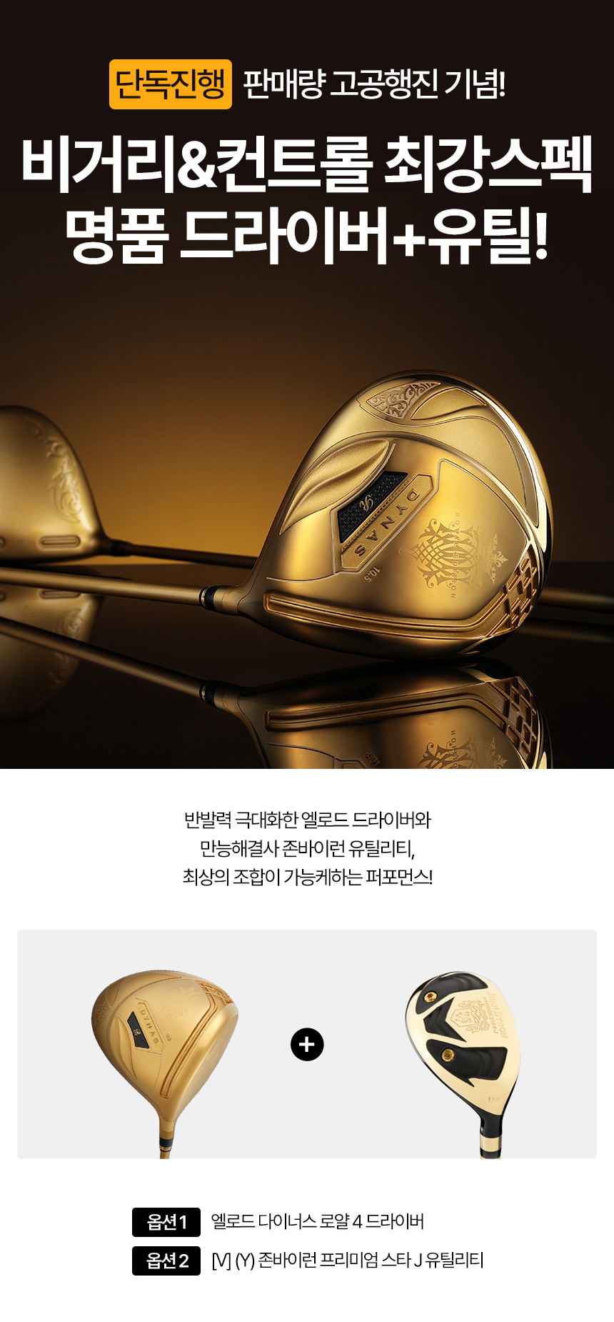 elord_diners_royal_4_driver_list_24.jpg