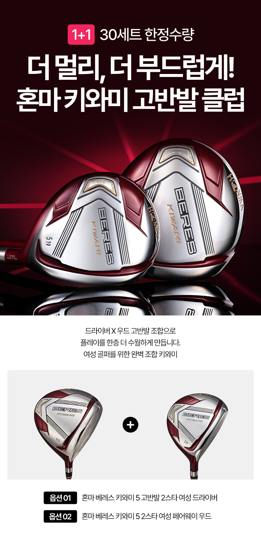 honma_kiwami_driver_3_list_25.jpg