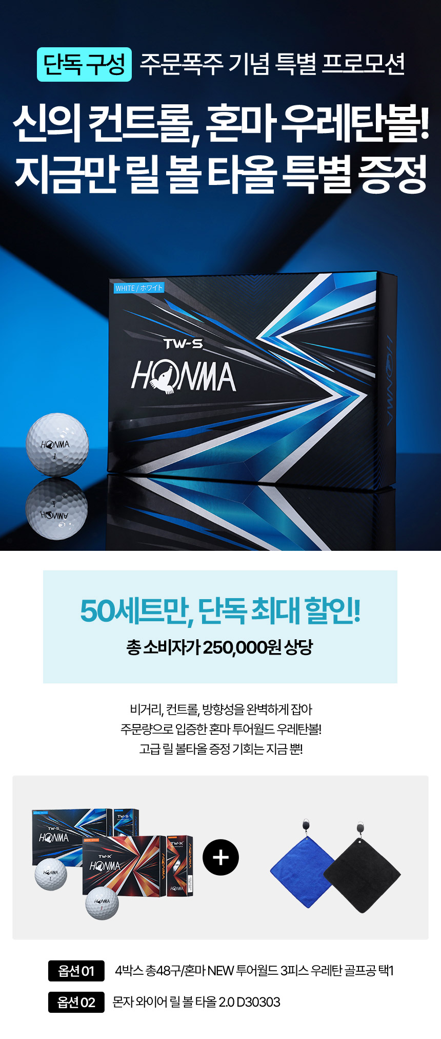honma_new_tw_x_golf_ball_list_25.jpg