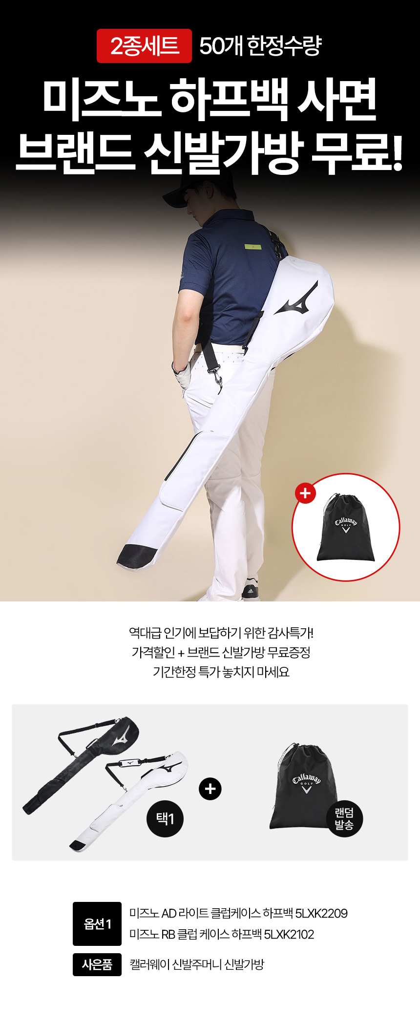 mizuno_ad_lite_club_case_bag_list_24_2.jpg