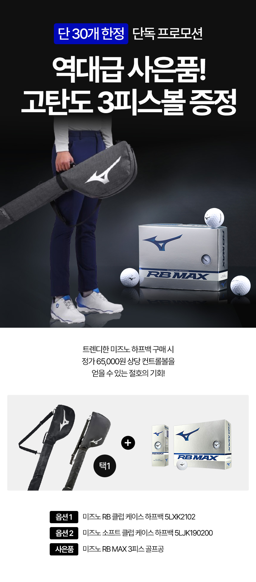 mizuno_club_case_halfback_list_24.jpg