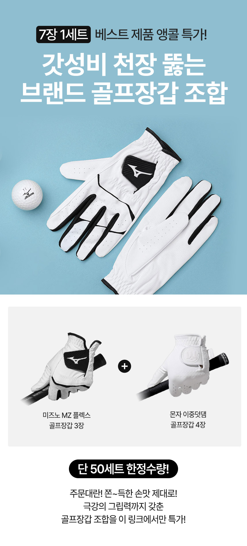 mizuno_monza_golf_gloves_set_list_24.jpg