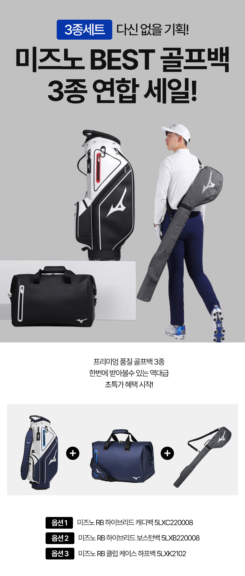 mizuno_rb_hybrid_caddie_bag_list_24.jpg