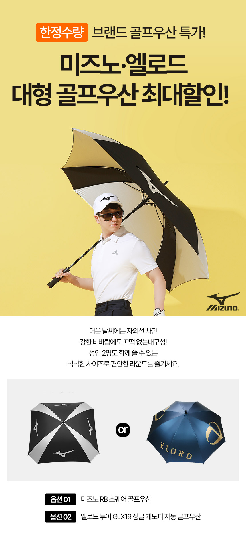 mizuno_rb_square_golf_umbrella_list_25.jpg