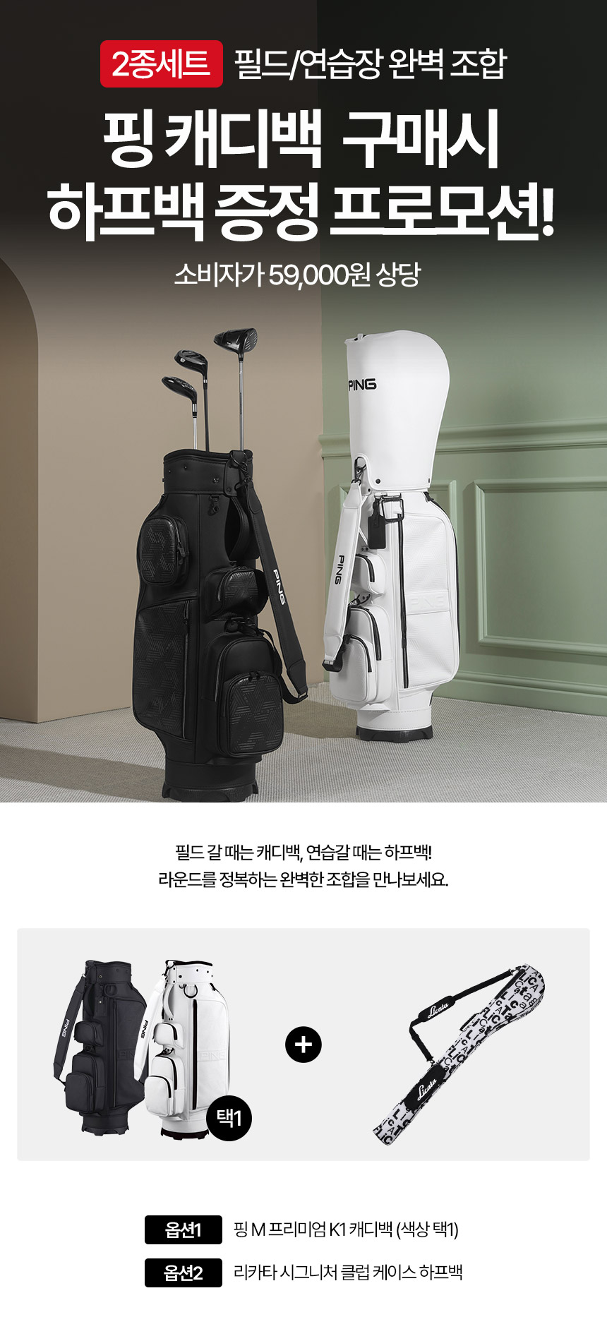 ping_m_premium_k1_caddy_bag_list_25.jpg