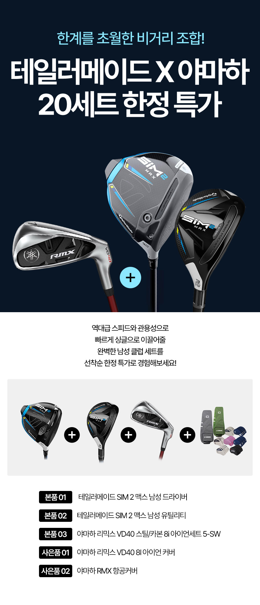 taylormade_sim2_max_driver_list_25.jpg