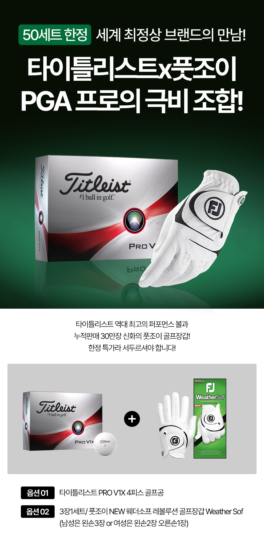 titleist_PRO_V1X_4Pieces_golf_ball_list_25.jpg