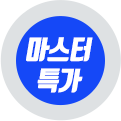 마스터특가 찬스