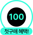 100원딜