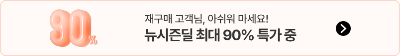 내돈내산 리뷰 남기면 신세계 상품권 1만원!