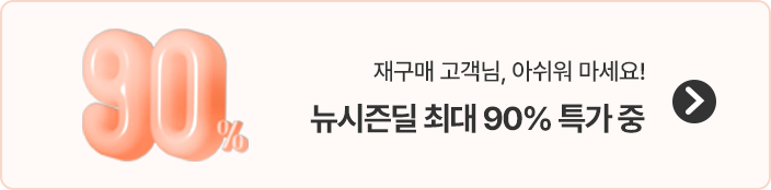 내돈내산 리뷰 남기면 신세계 상품권 1만원!