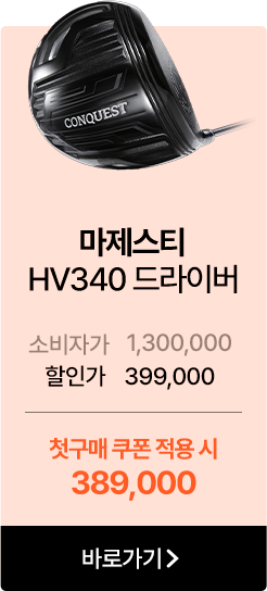PING 스탠드백 X20   소비자가 550,000 할인가 209,000   첫구매 쿠폰 적용 시 199,000