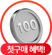 100원딜