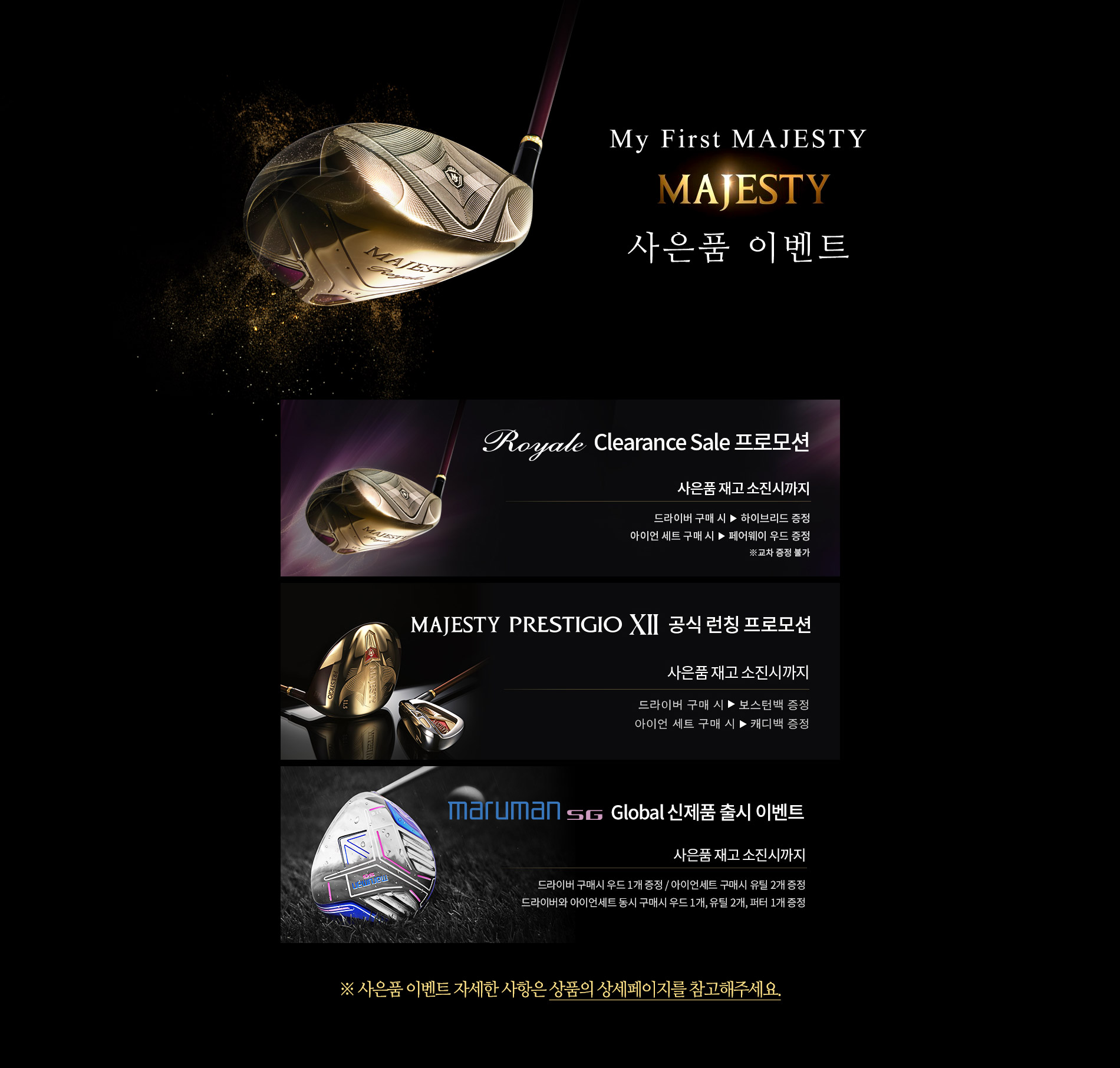 딜팡 - 골프용품쇼핑몰
