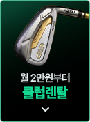 클럽렌탈