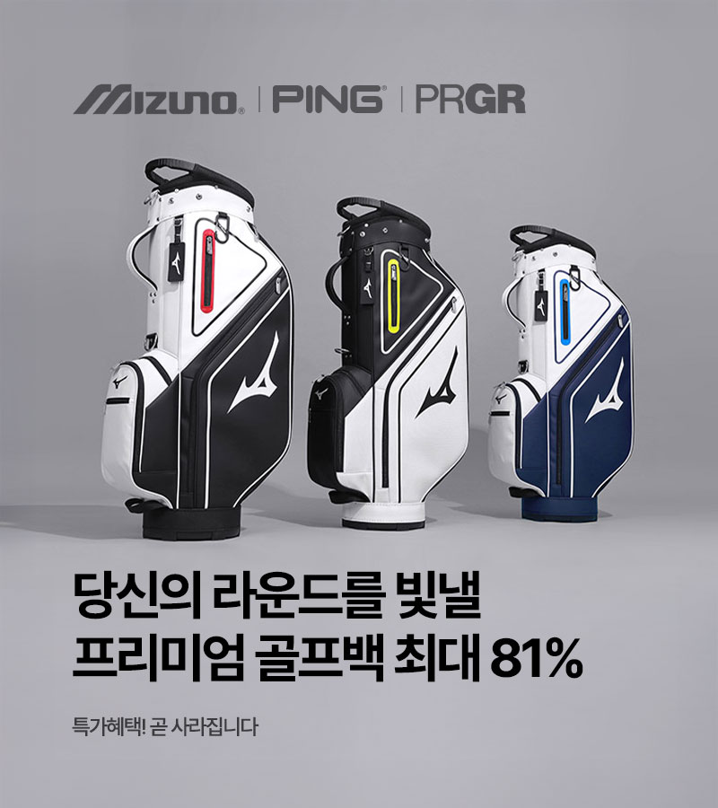 골프백 기획전 리뉴얼