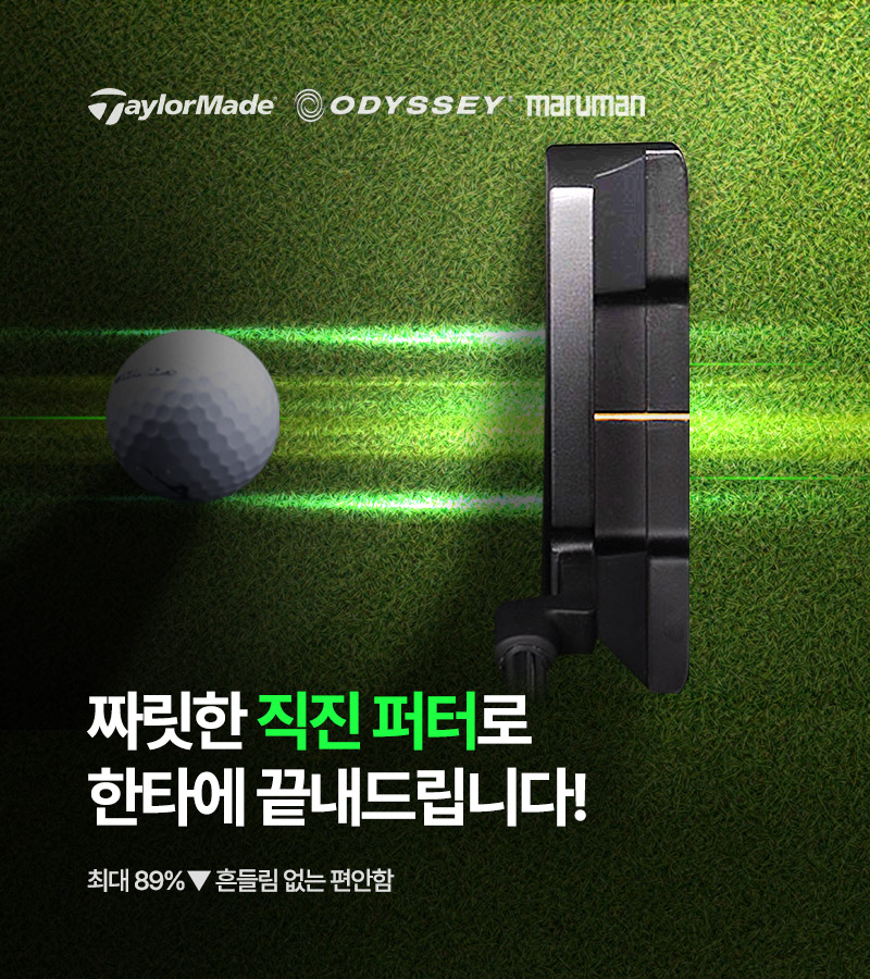 퍼터 기획전
