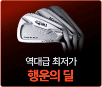 역대급 최저가 행운의 딜