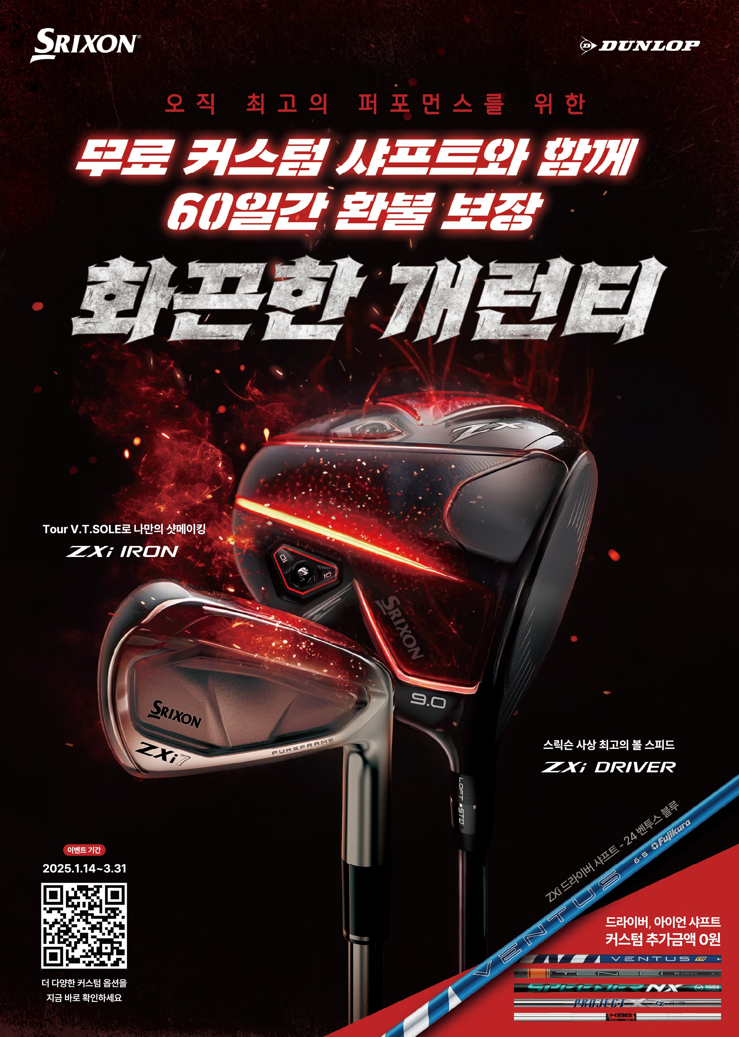 srixon_ZXi_event_25.jpg