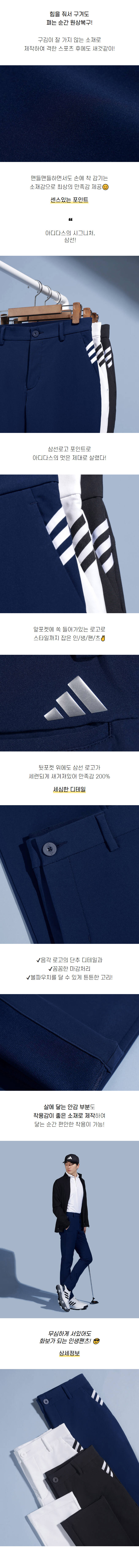 adidas_kr_line_logo_core_pants_23_11.jpg