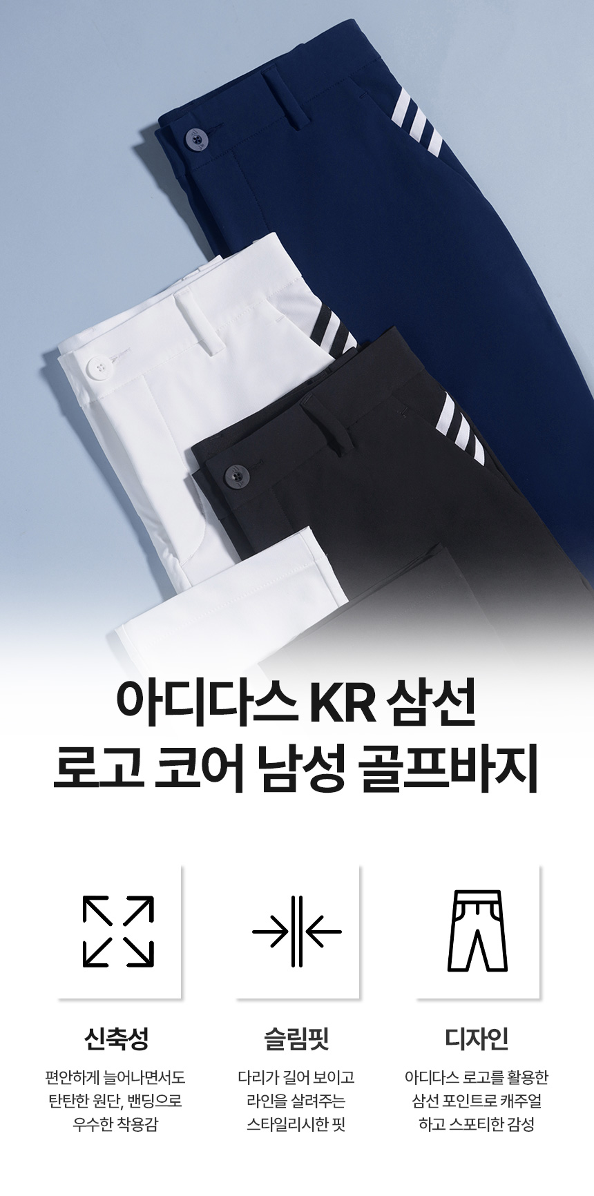 adidas_kr_line_logo_core_pants_23_02.jpg