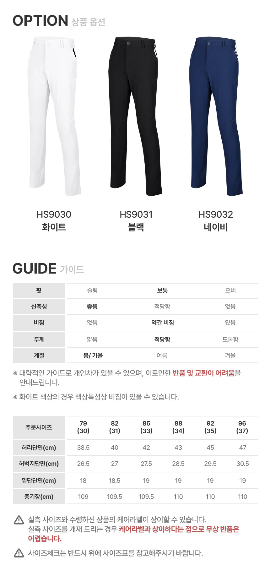 adidas_kr_line_logo_core_pants_23_guide.jpg