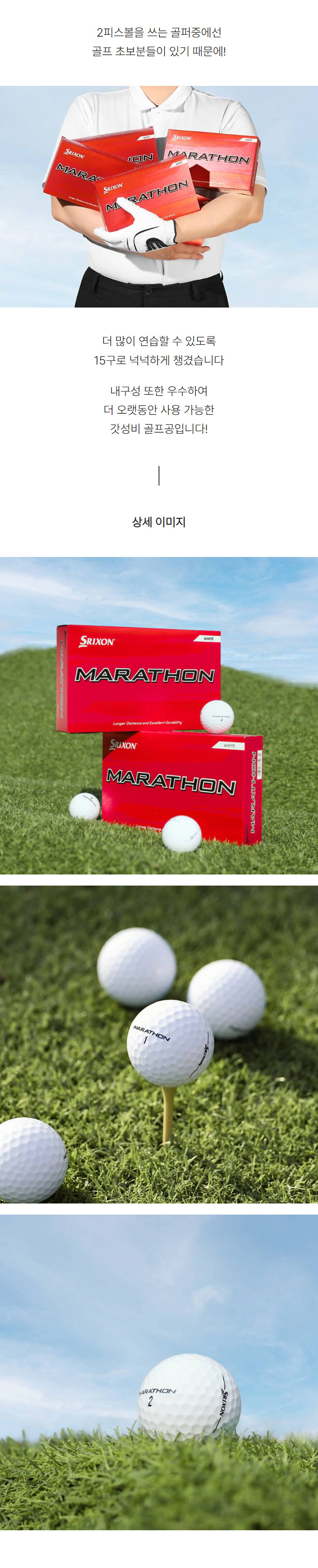 srixon_marathon_golf_ball_24_15.jpg