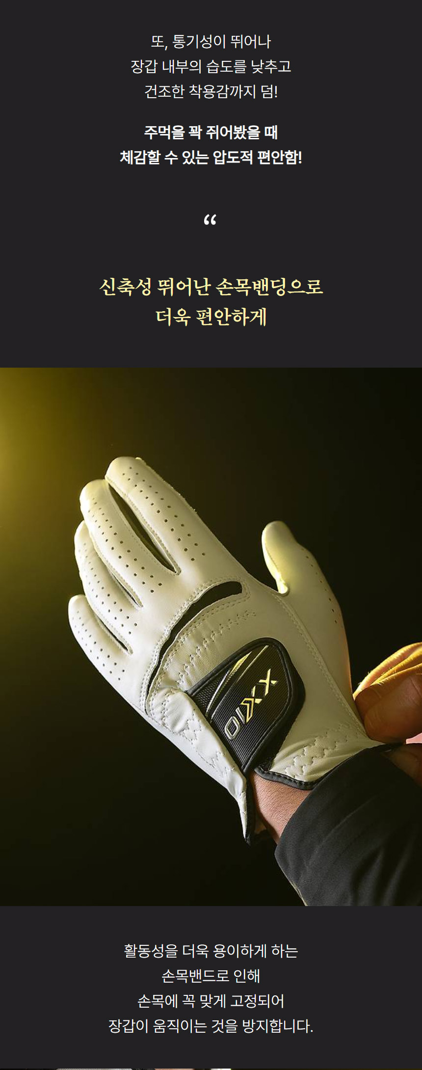 dunlop_xxio_premium_golf_gloves_24_09.jpg