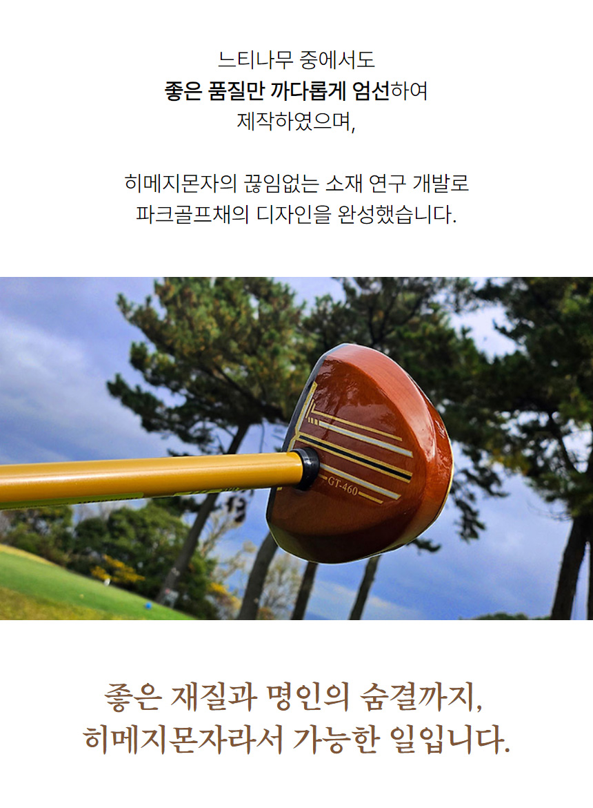himejimonza_park_golf_set_24_21.jpg