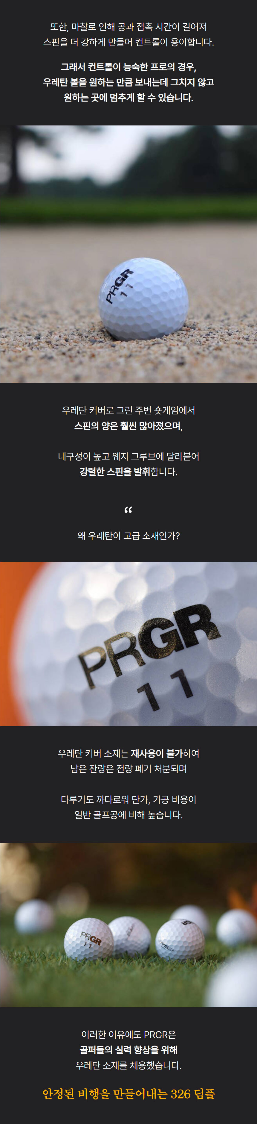 prgr_rs_spin_golf_ball_23_09.jpg