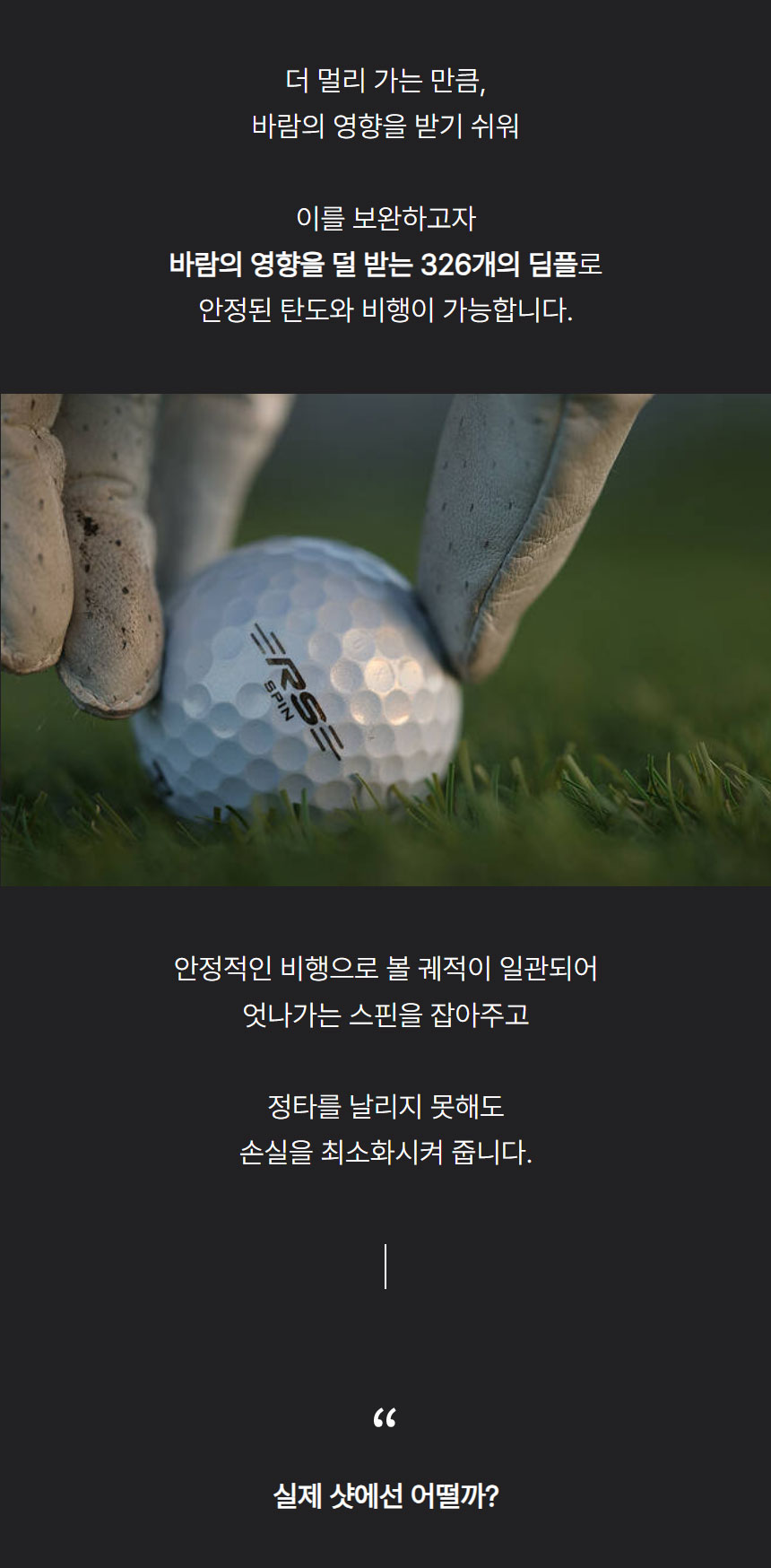 prgr_rs_spin_golf_ball_23_11.jpg