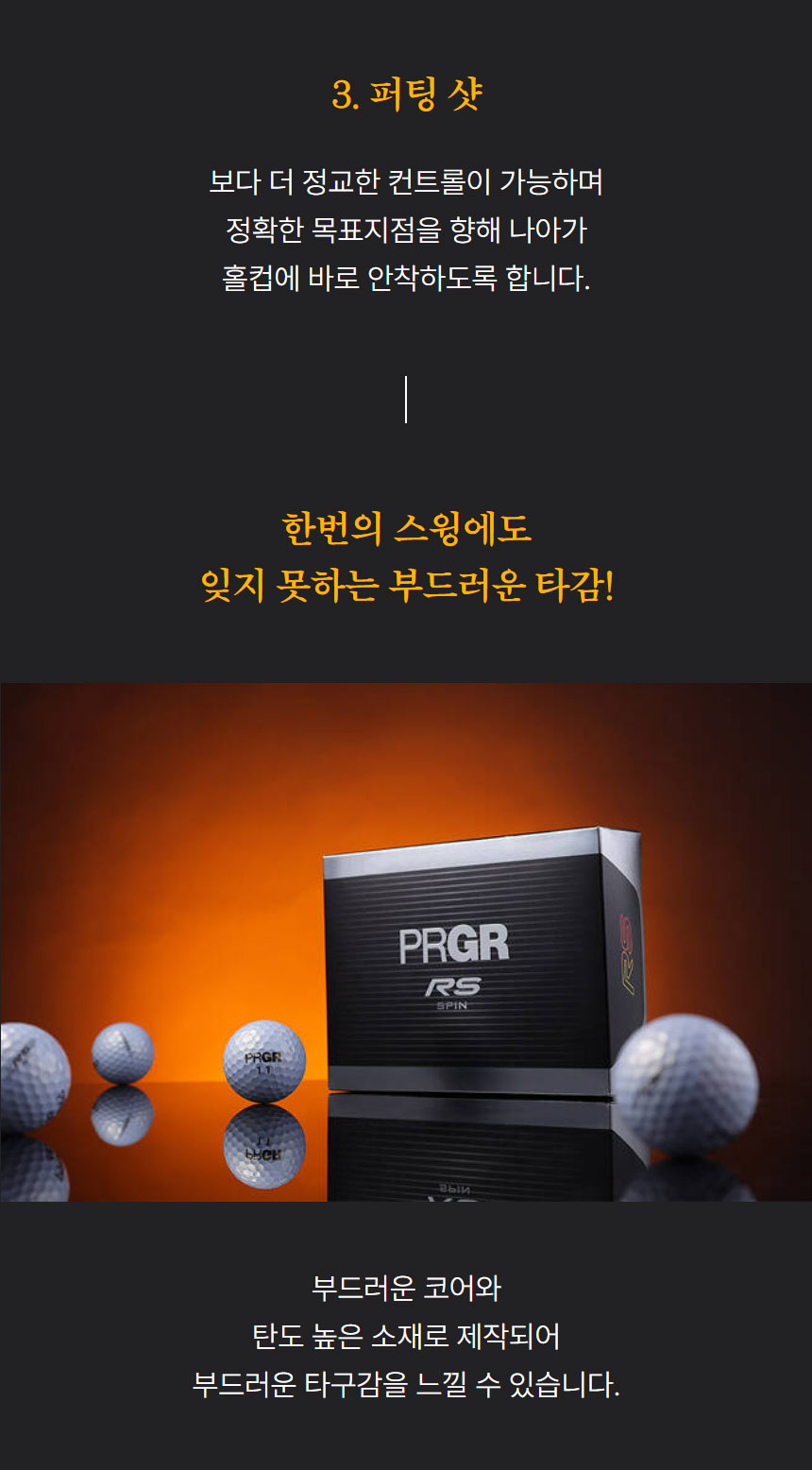 prgr_rs_spin_golf_ball_23_17.jpg