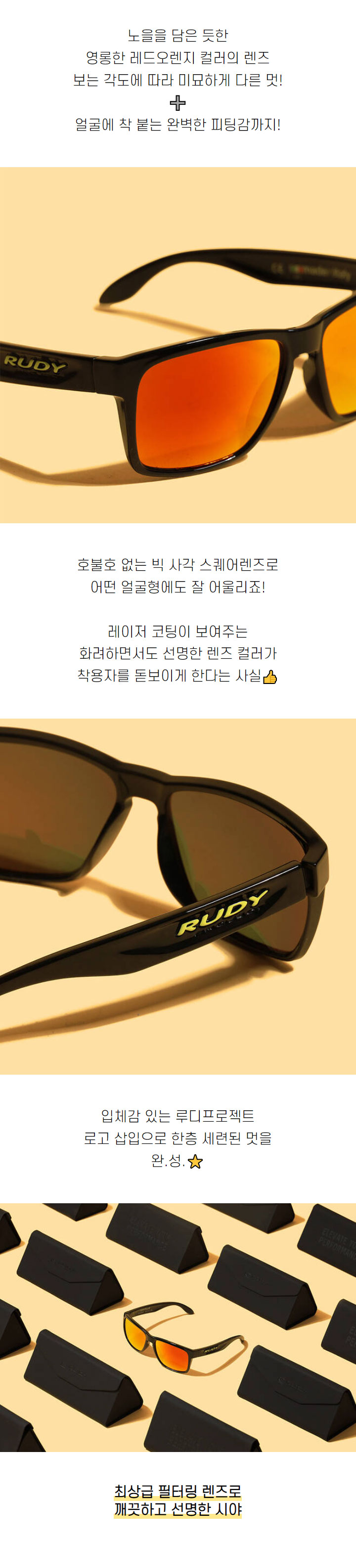 rudyproject_special_edition_sunglasses_22_05.jpg
