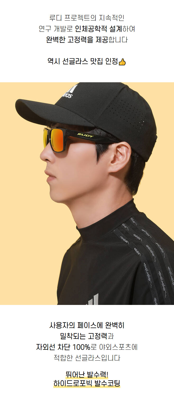 rudyproject_special_edition_sunglasses_22_11.jpg