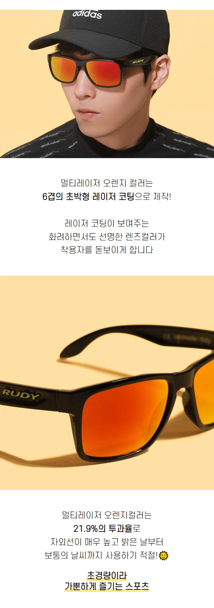 rudyproject_special_edition_sunglasses_22_14.jpg
