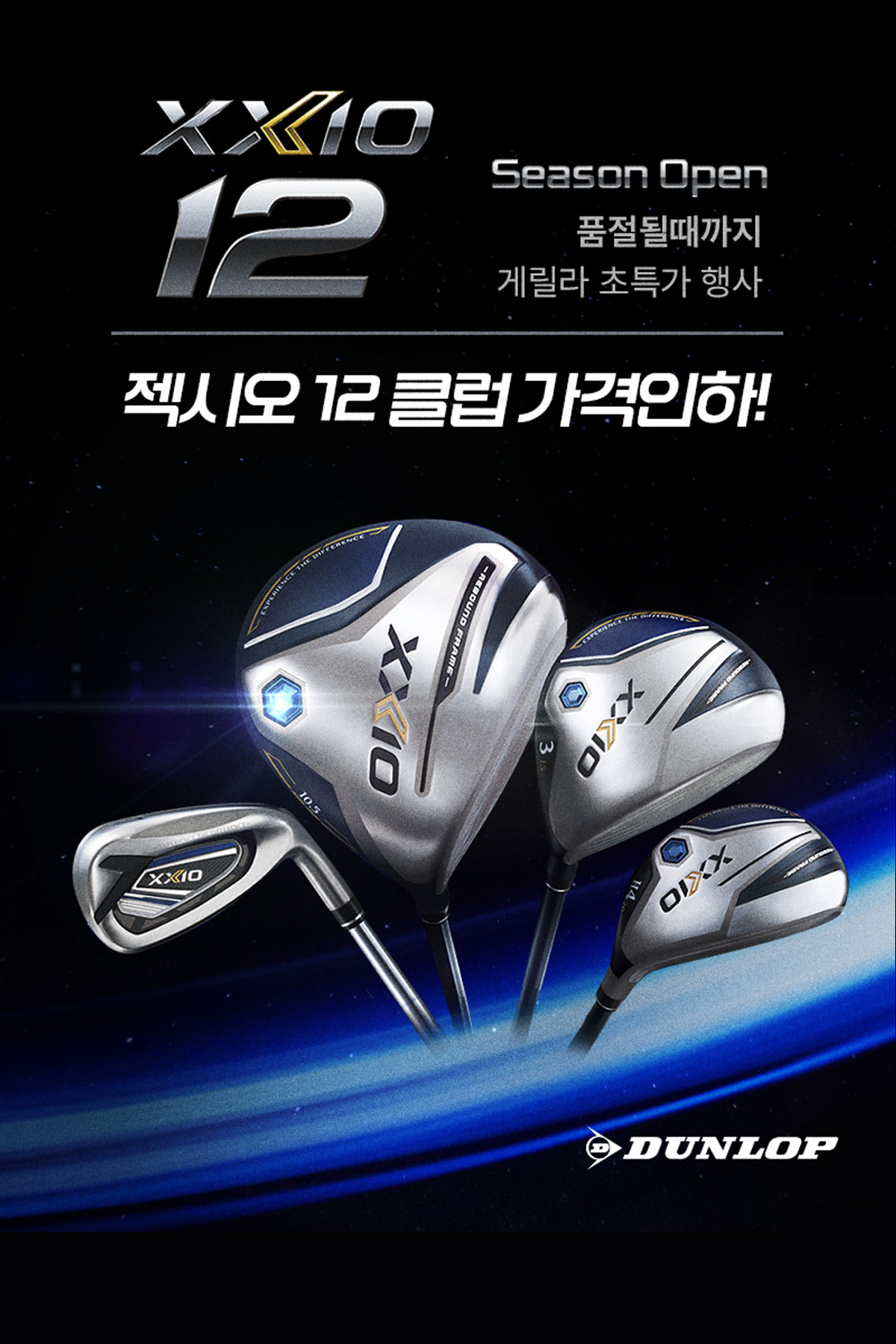 dunlop_12_club_23_kd_01.jpg